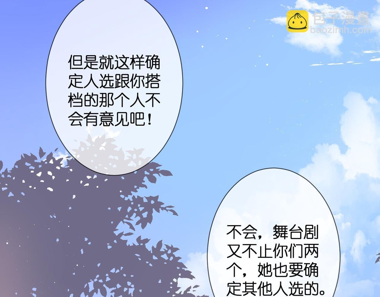 第32话 巧合