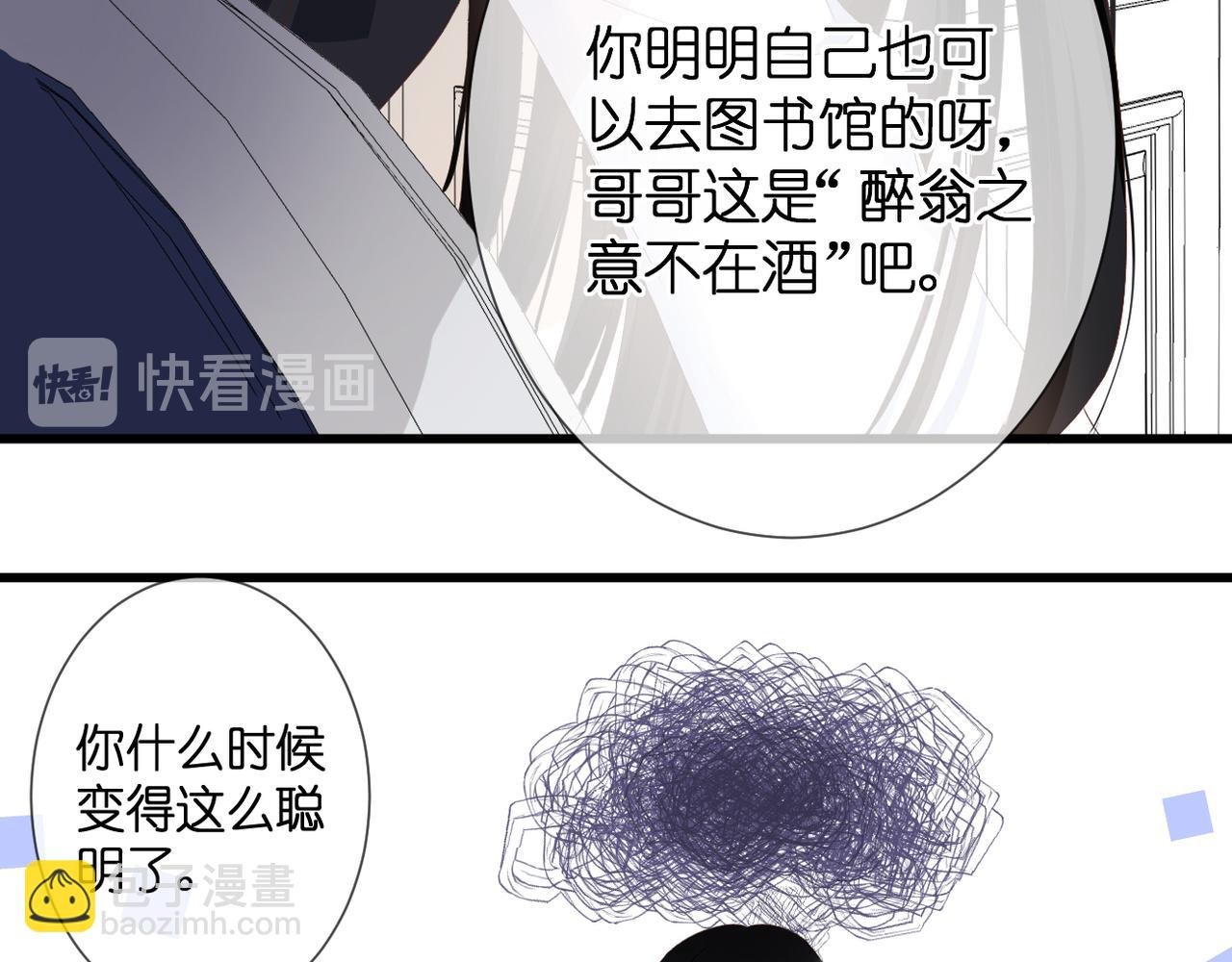 第32话 巧合