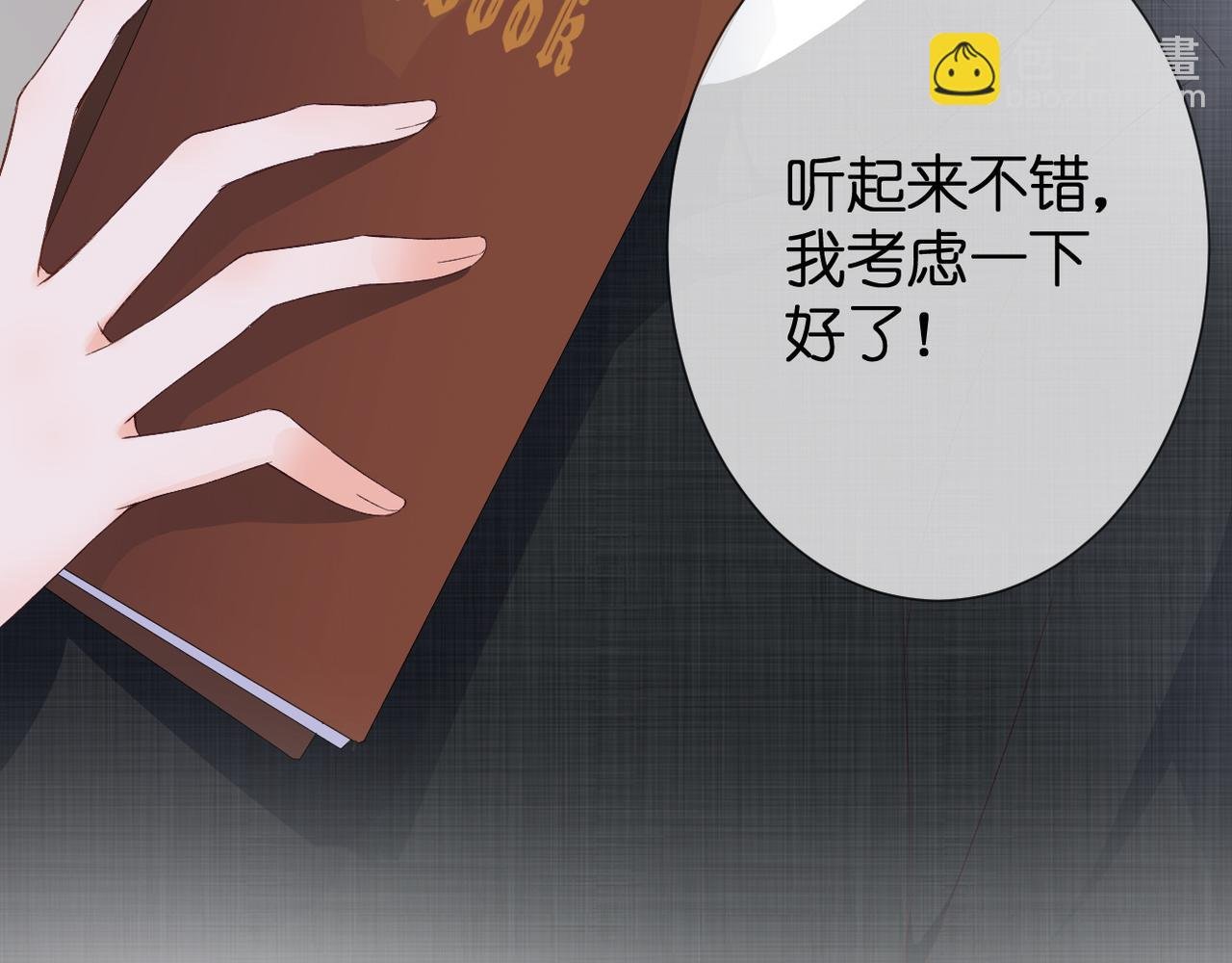 第32话 巧合