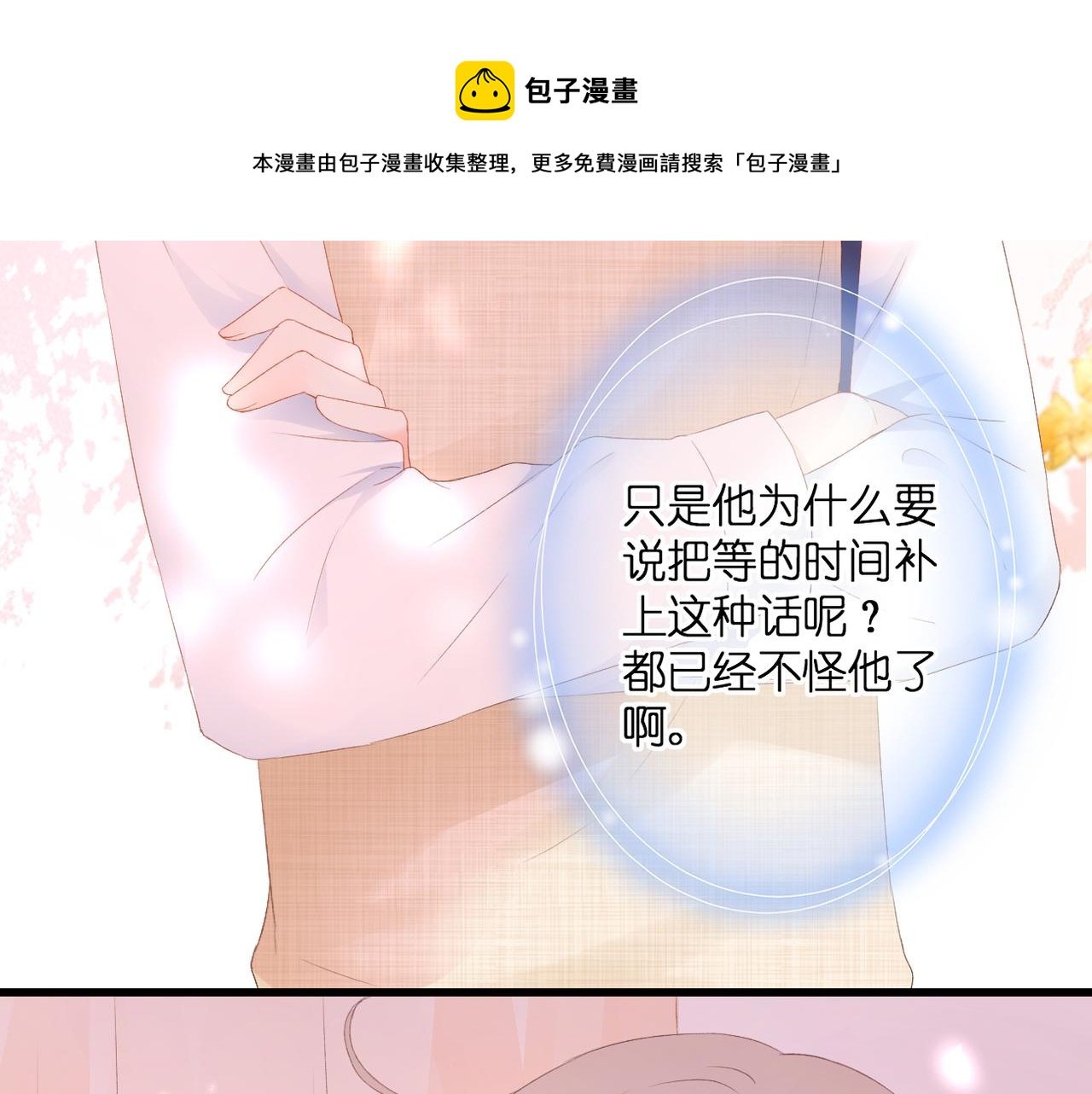 第33话 劲敌