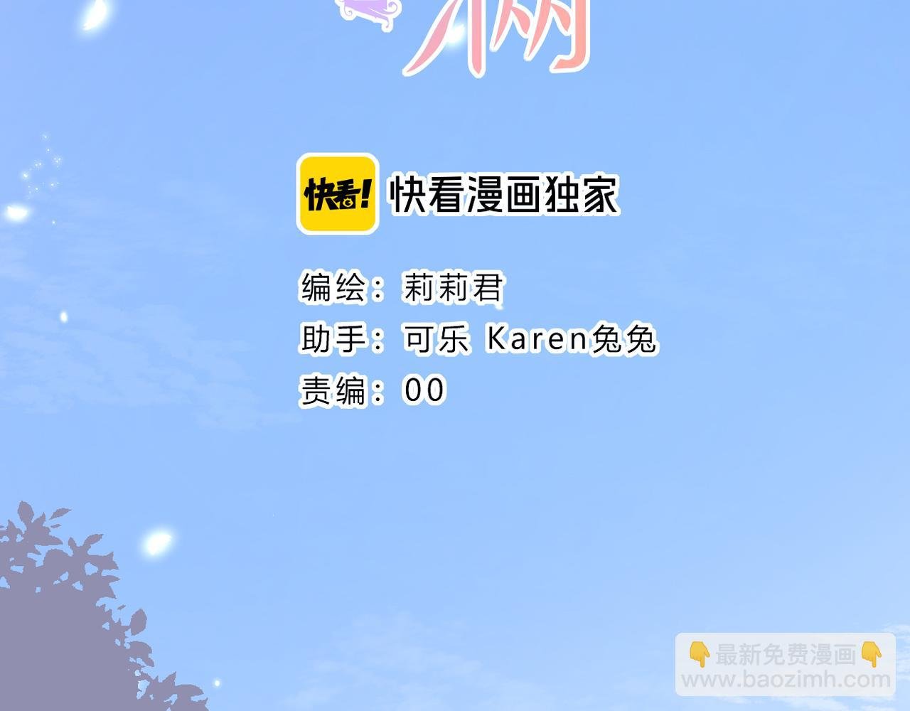 第33话 劲敌