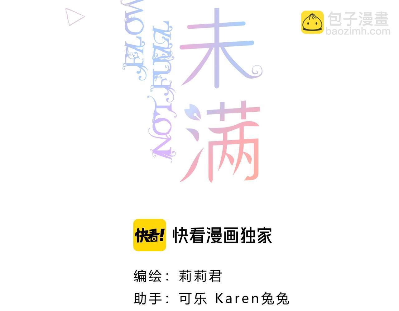 第34话 剧本