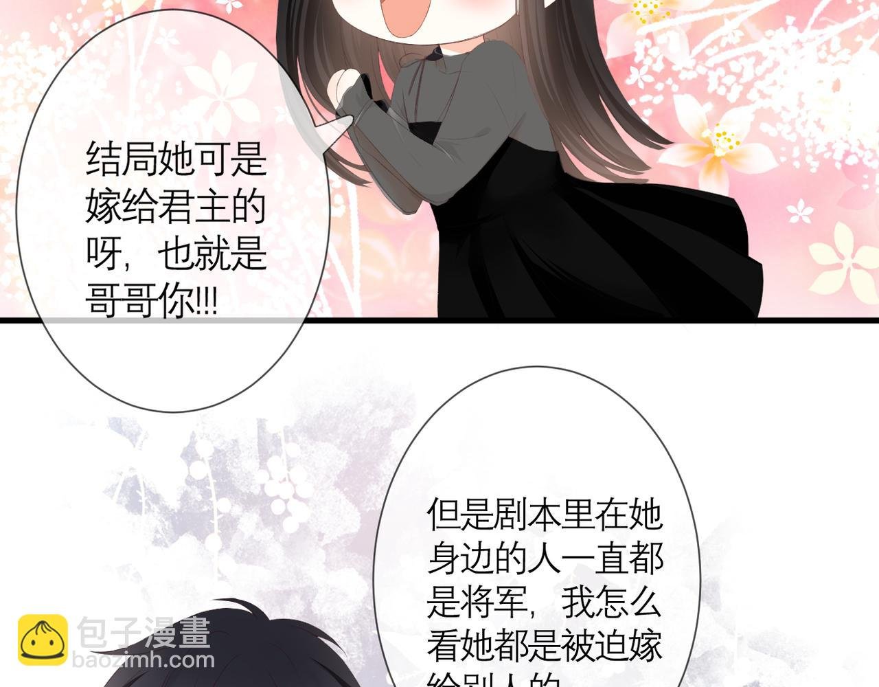 第34话 剧本