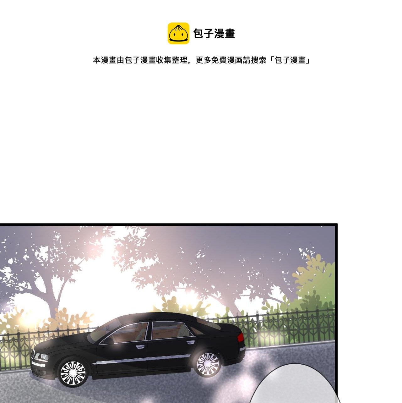 第36话 跟踪