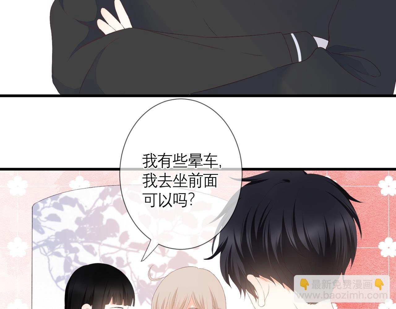 第36话 跟踪