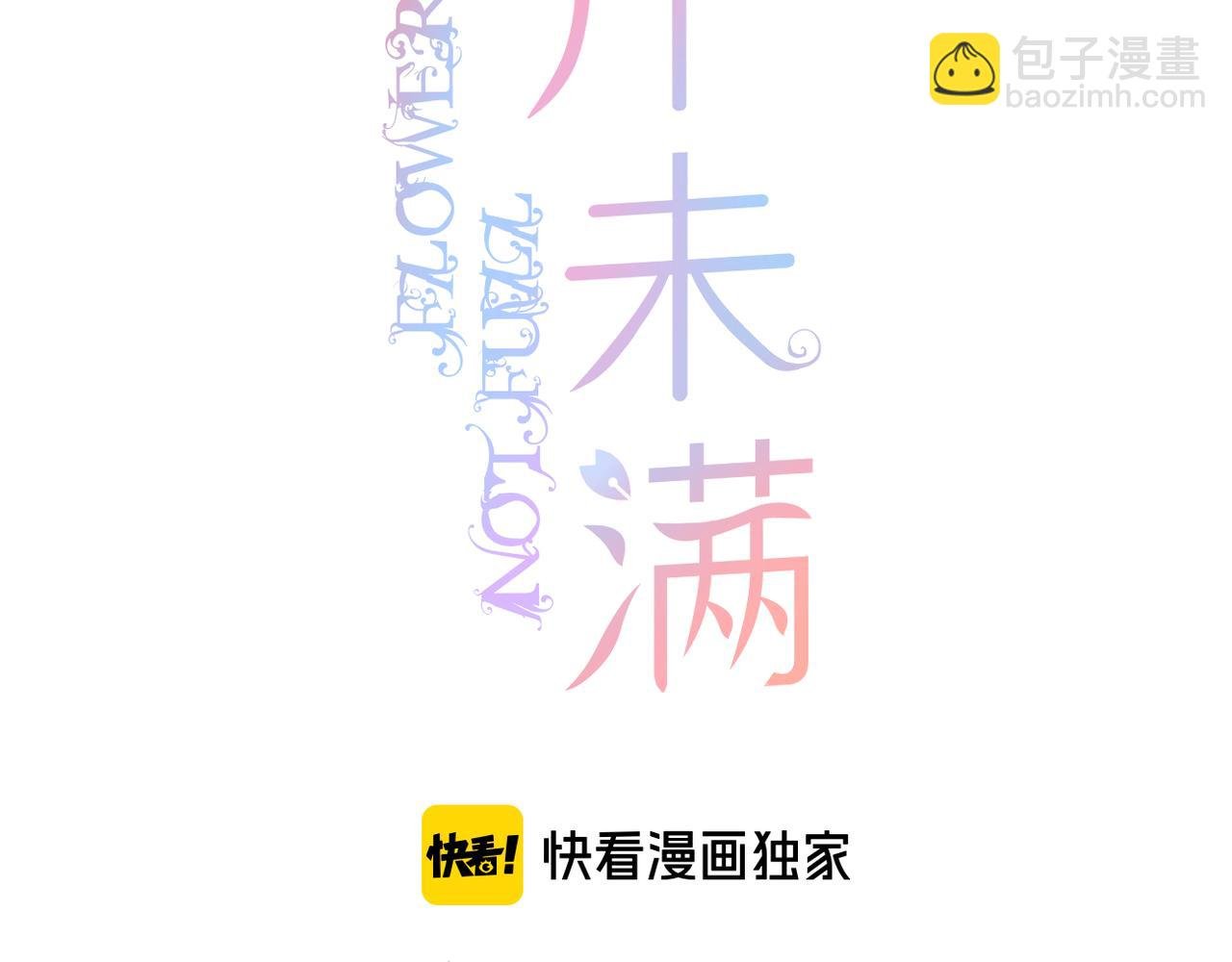 第36话 跟踪