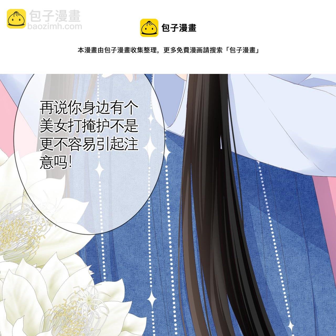 第36话 跟踪