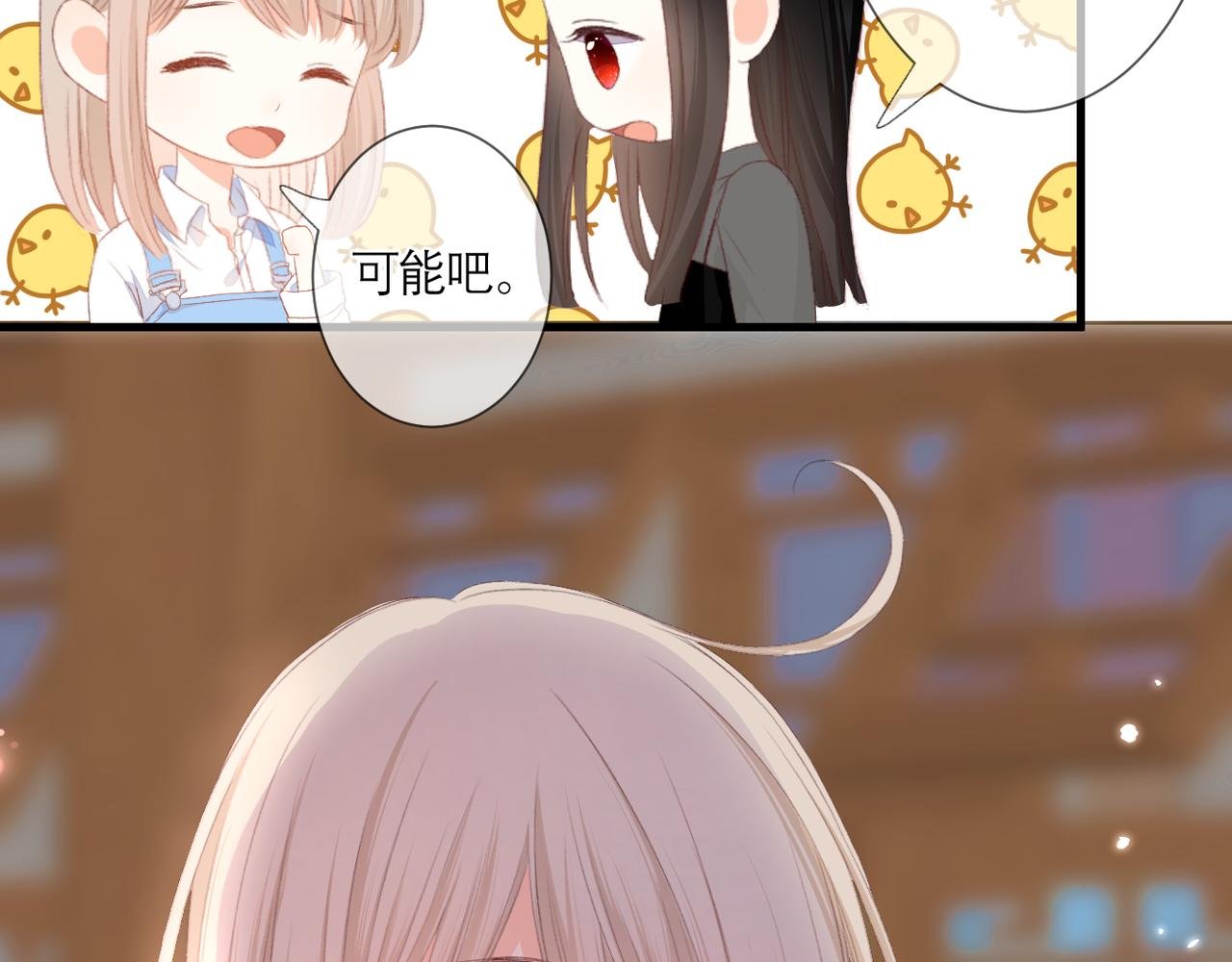 第36话 跟踪