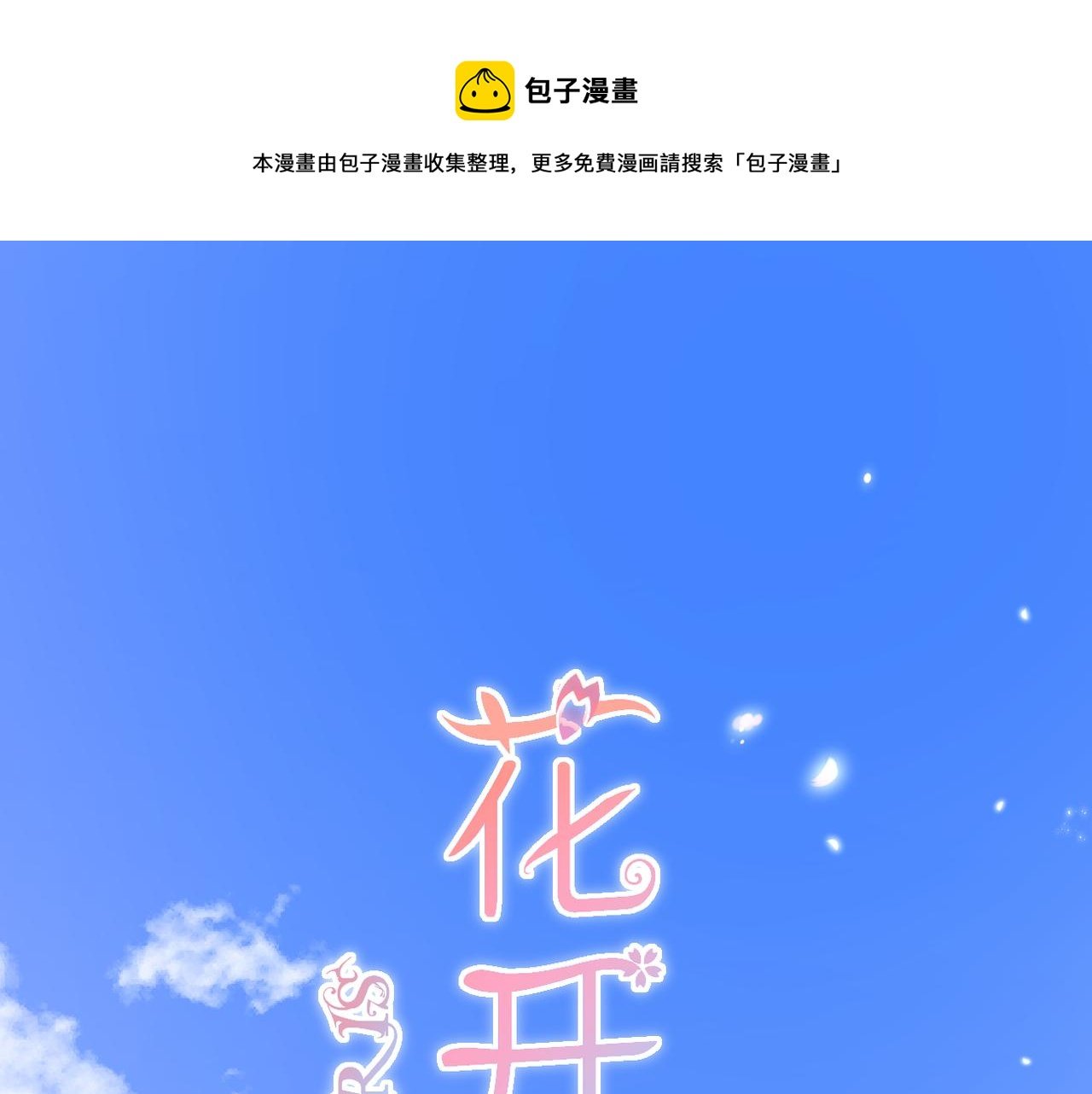 第37话 在意