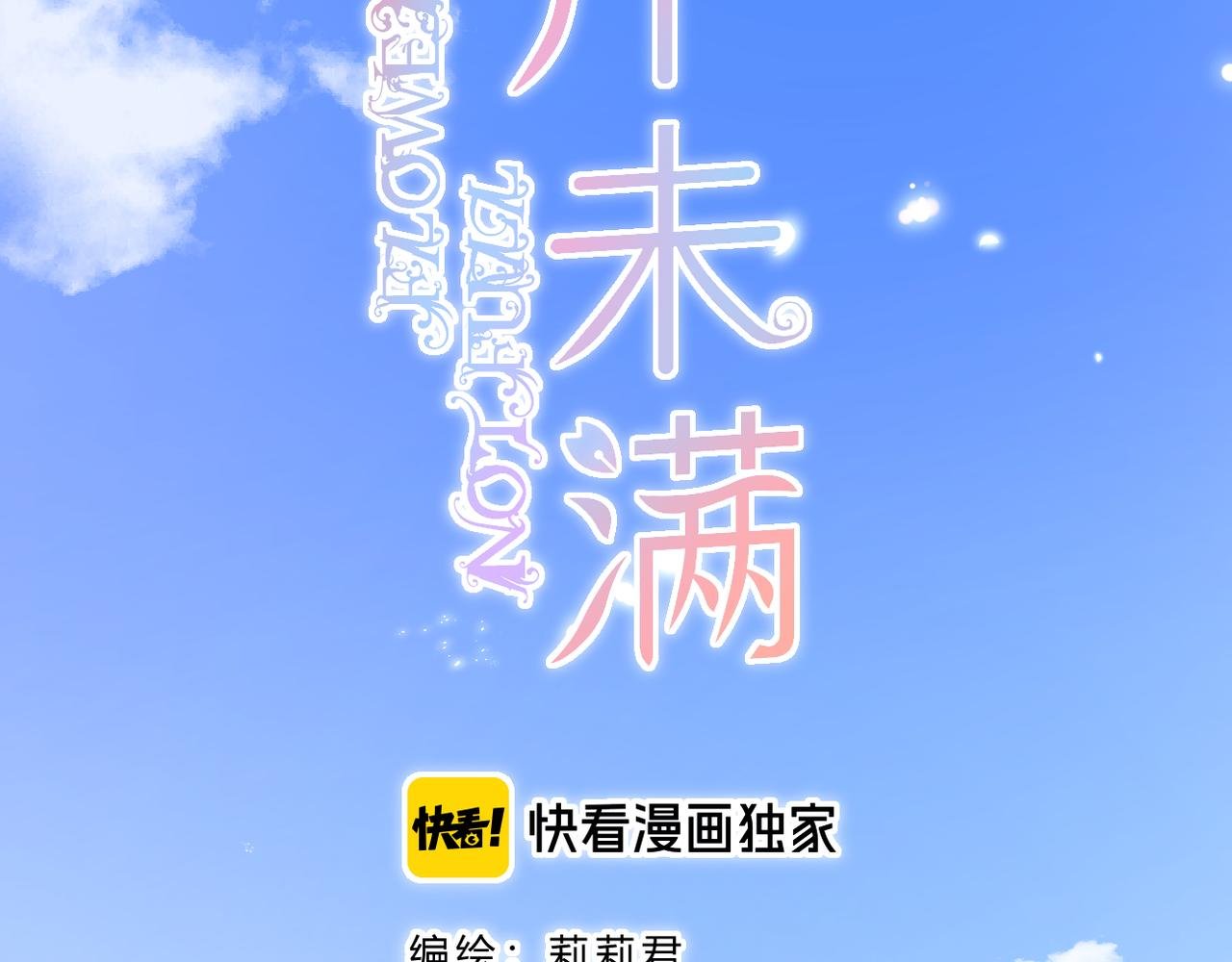 第37话 在意