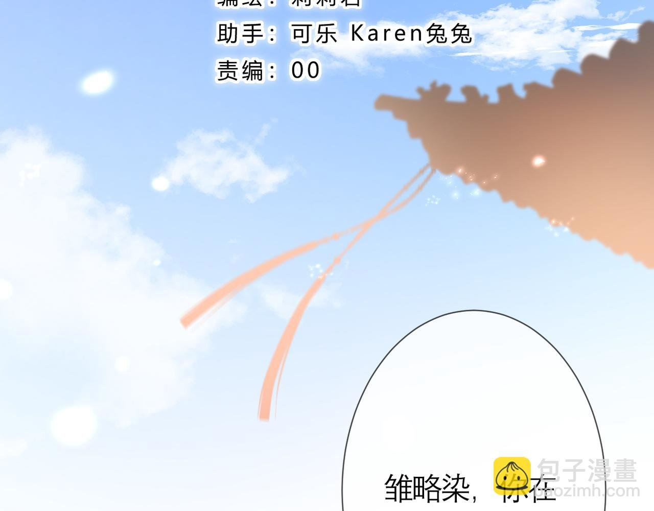 第37话 在意