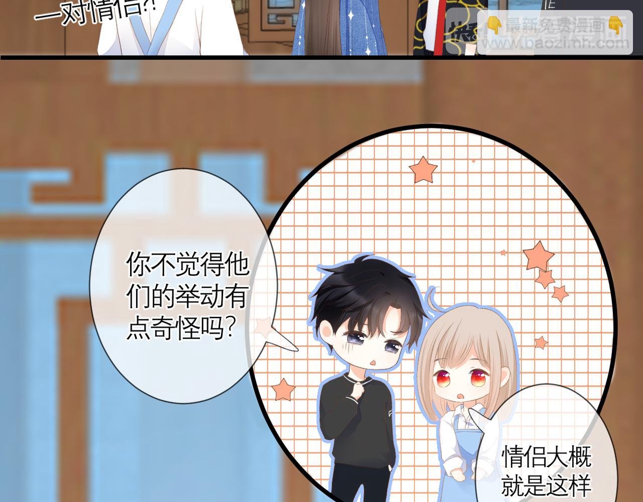 第37话 在意