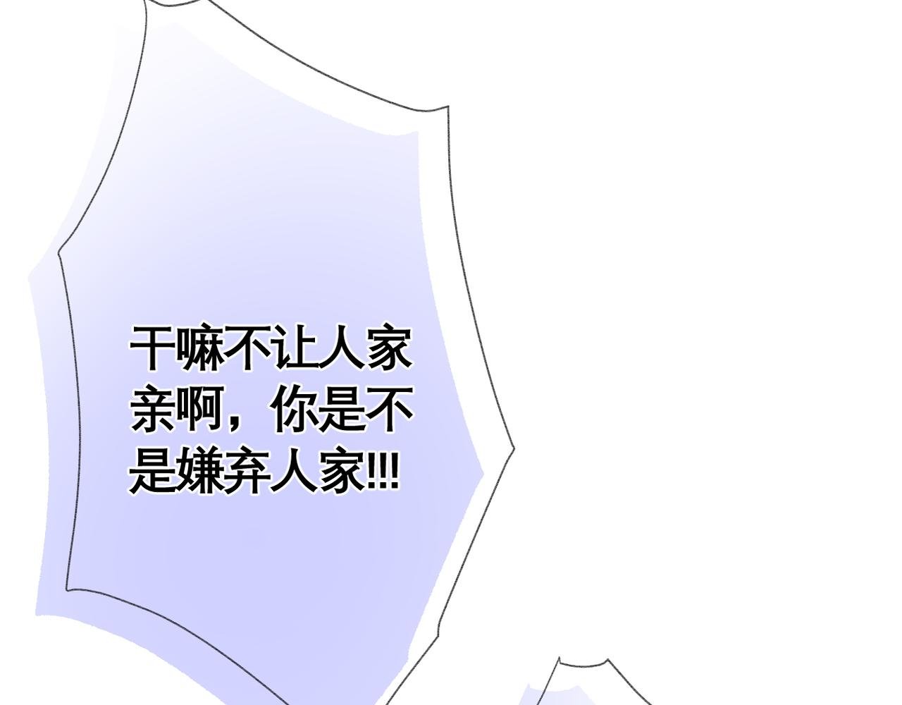 第37话 在意
