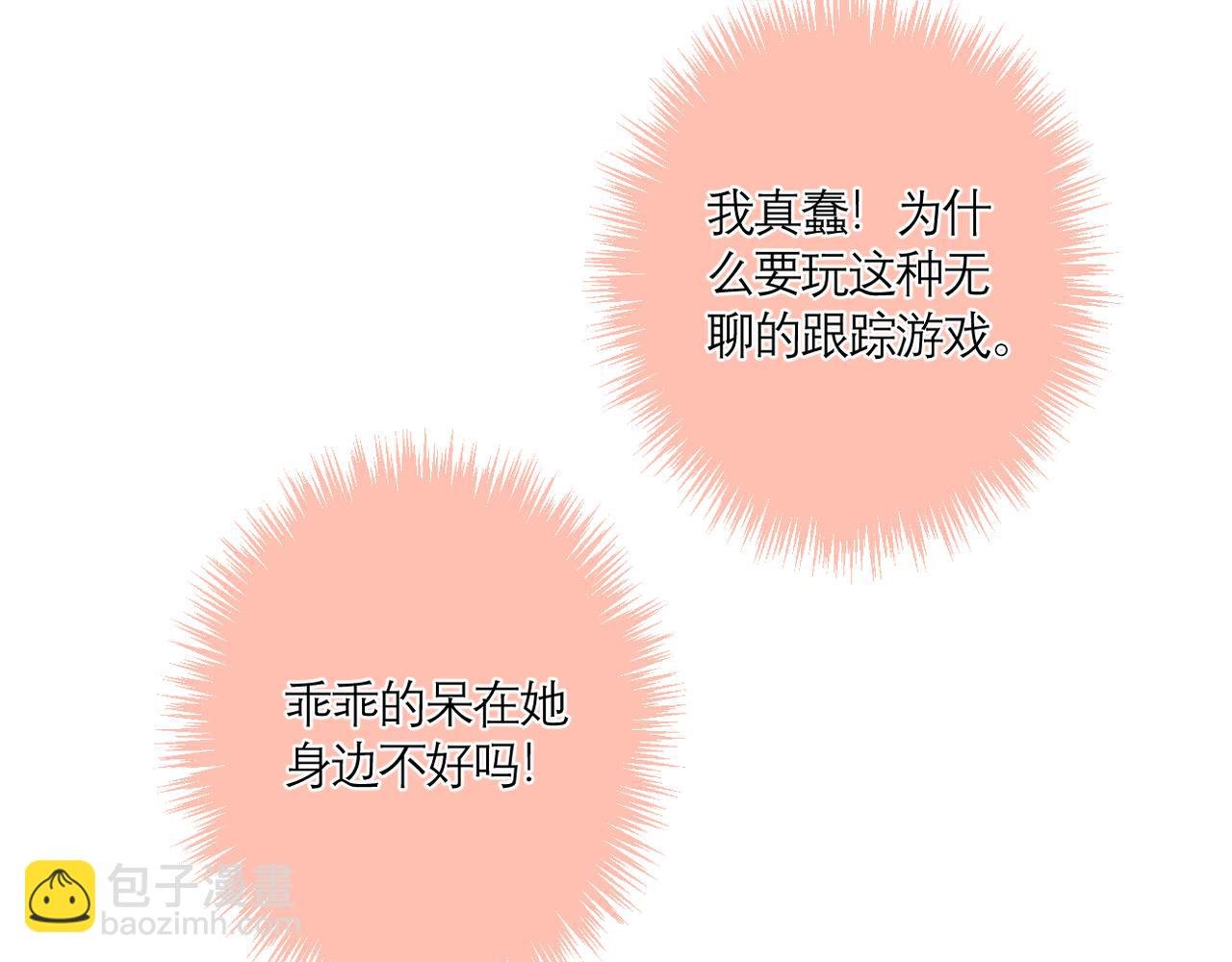 第37话 在意
