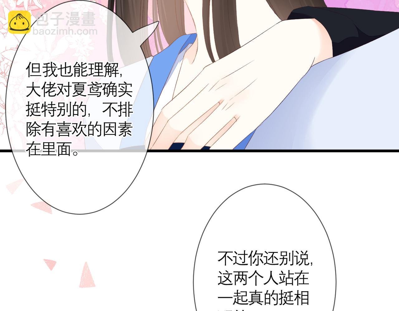 第37话 在意