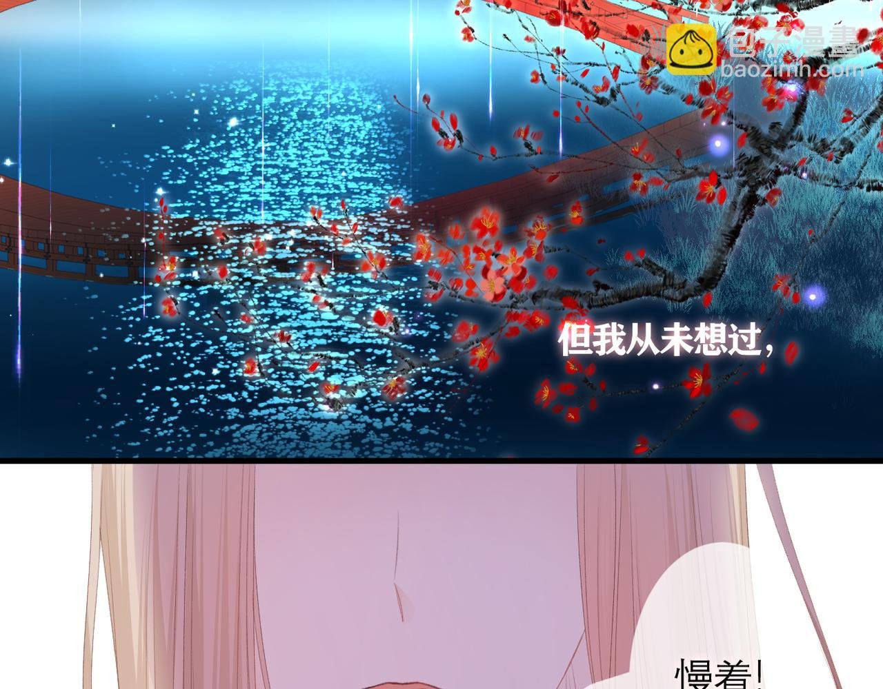 第38话 想见你