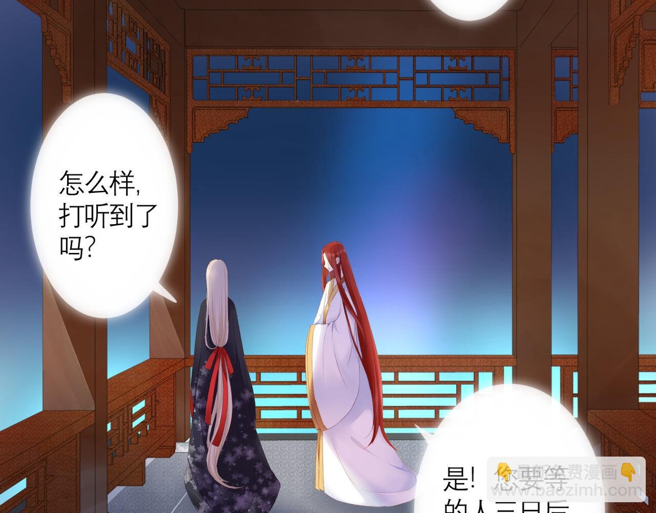 第38话 想见你