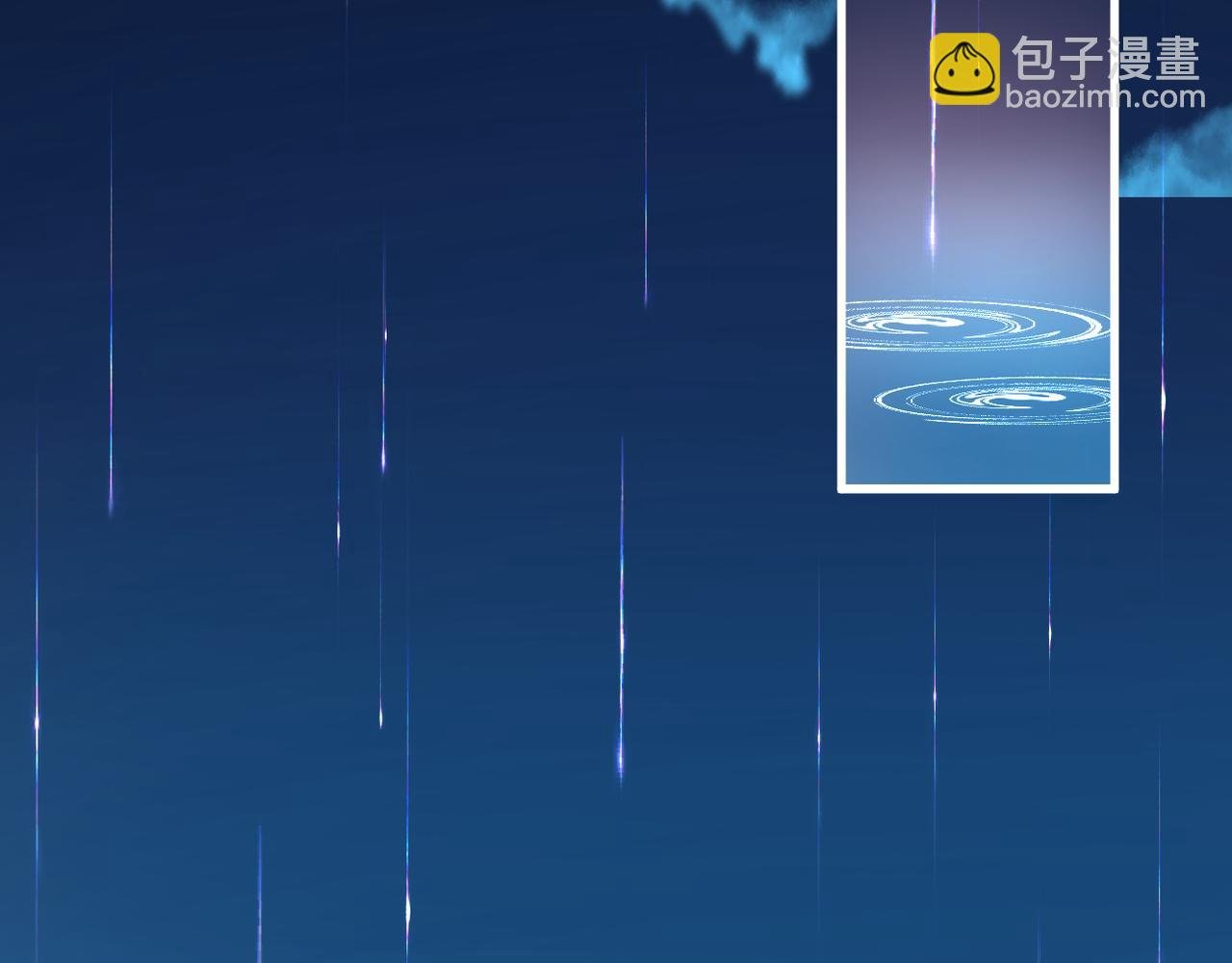 第38话 想见你