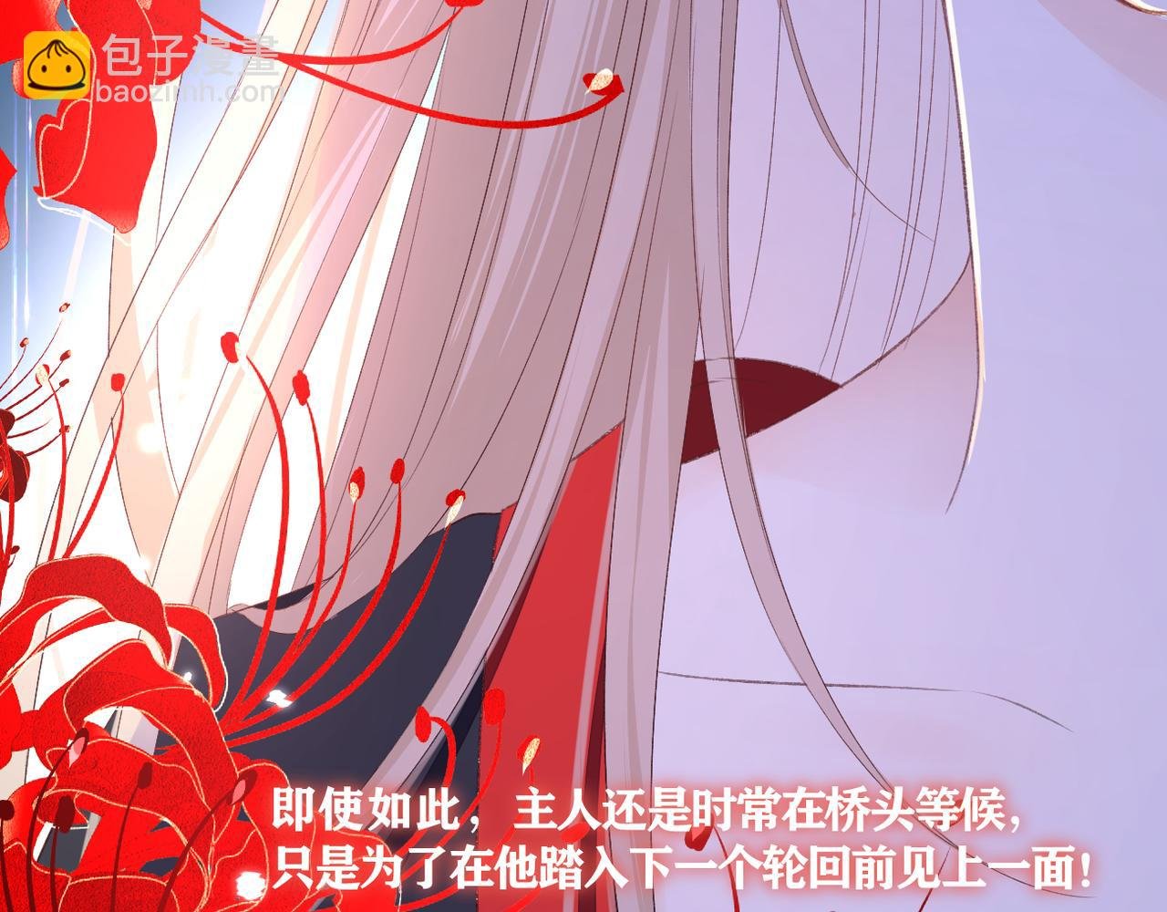 第38话 想见你