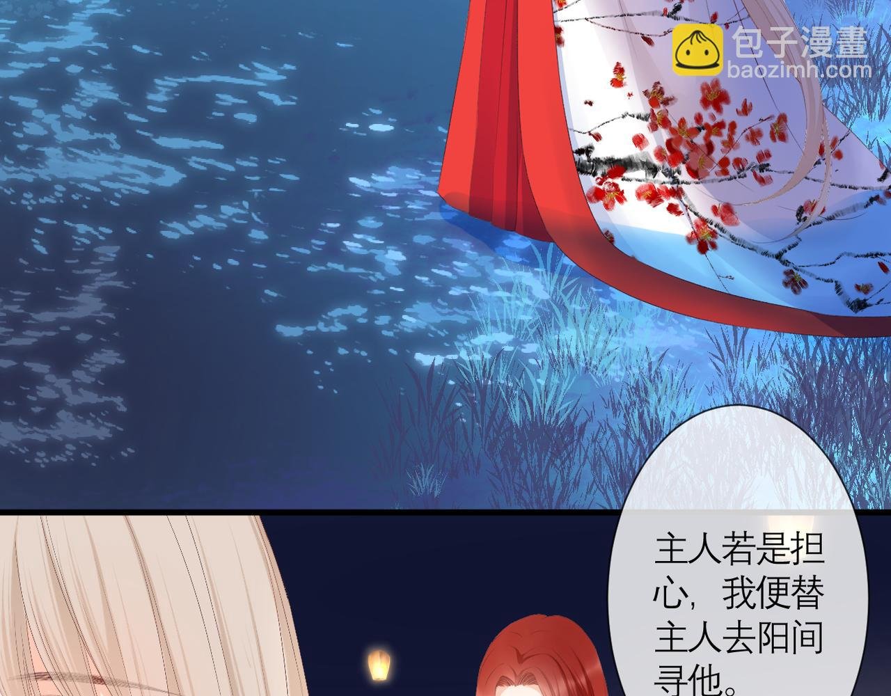 第38话 想见你