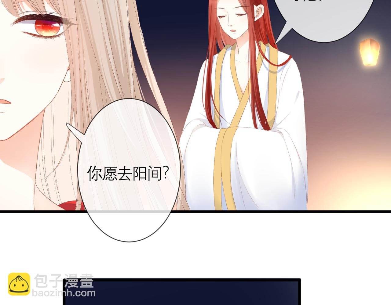 第38话 想见你