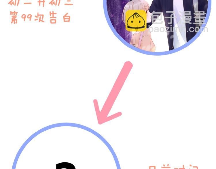 第3话 变得不一样的他