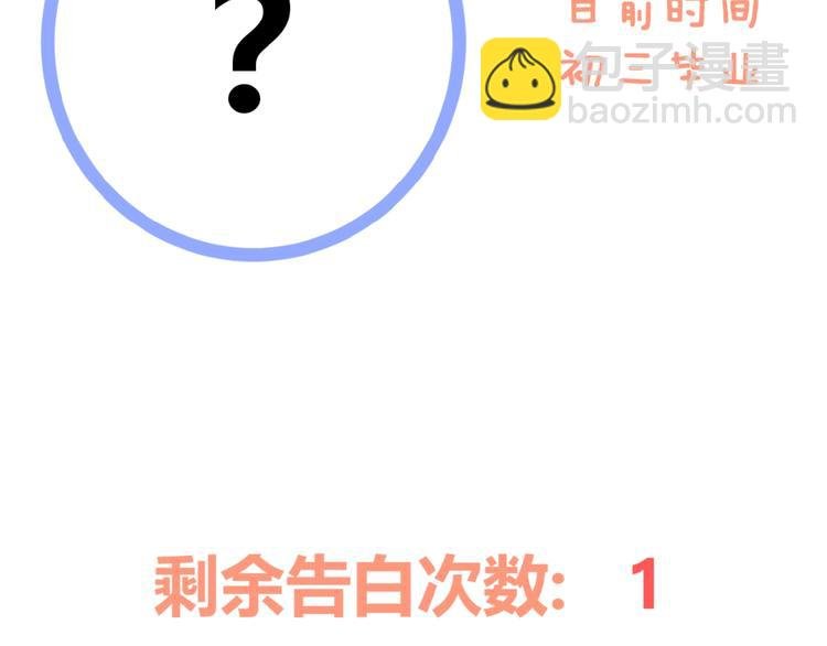 第3话 变得不一样的他