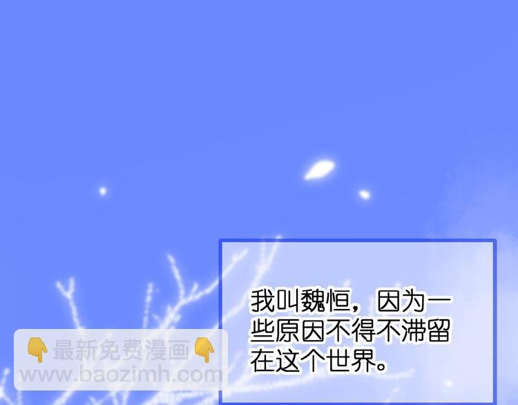 第3话 变得不一样的他