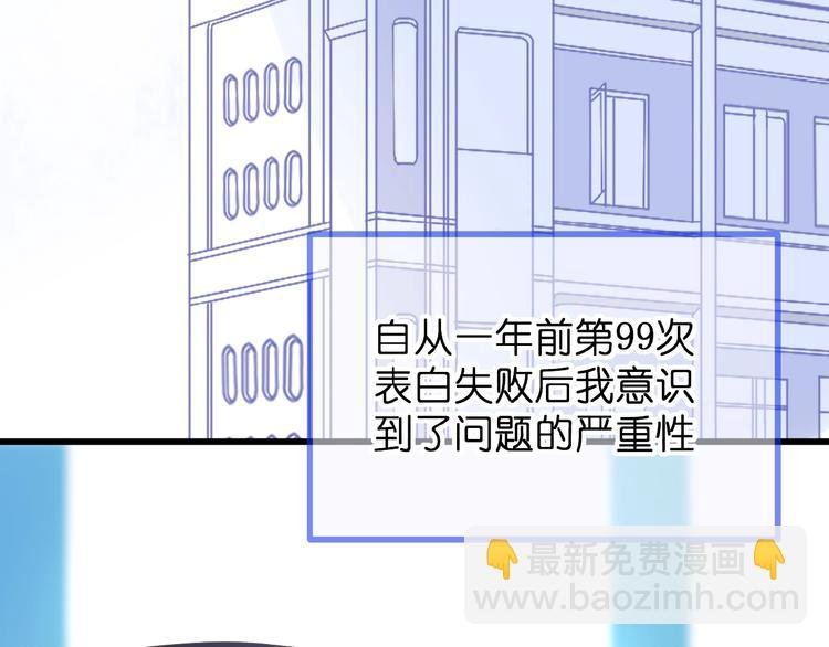 第3话 变得不一样的他