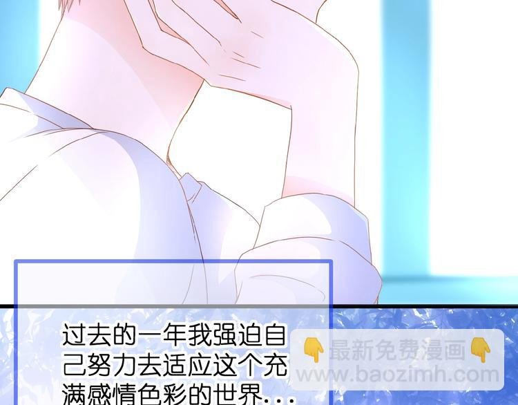 第3话 变得不一样的他