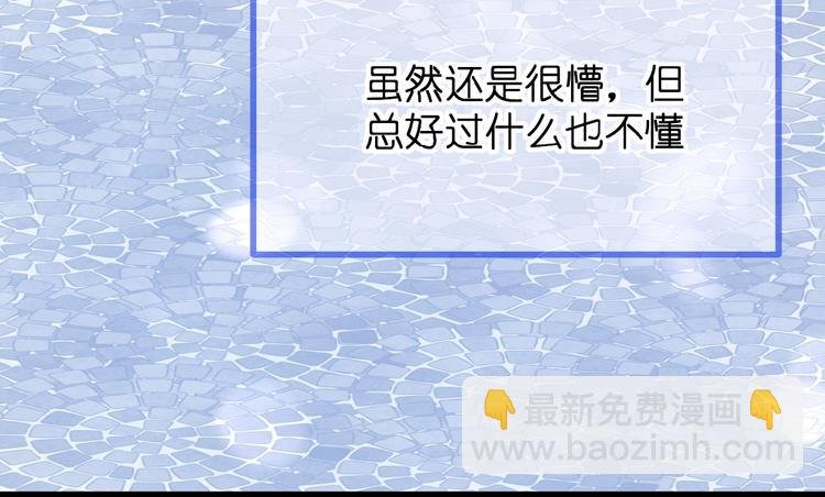 第3话 变得不一样的他