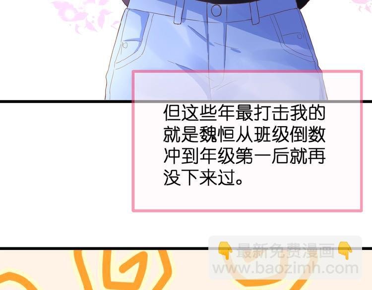 第3话 变得不一样的他