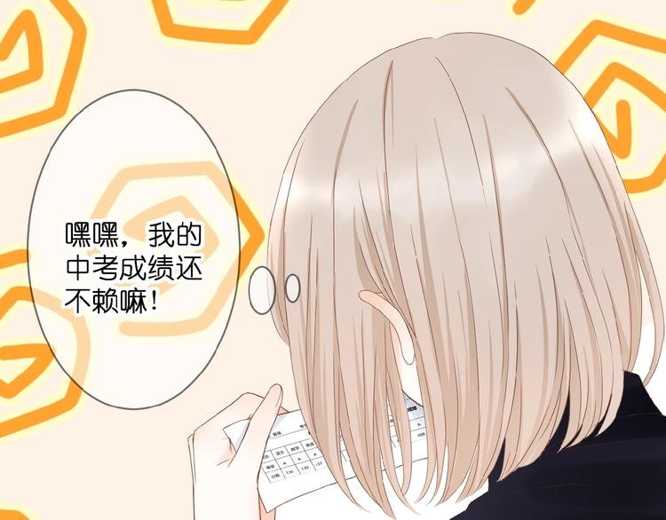 第3话 变得不一样的他
