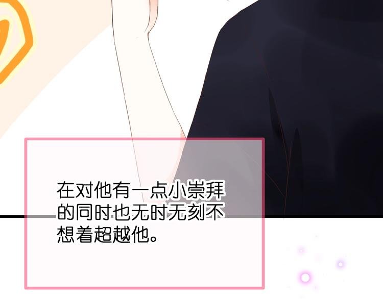 第3话 变得不一样的他