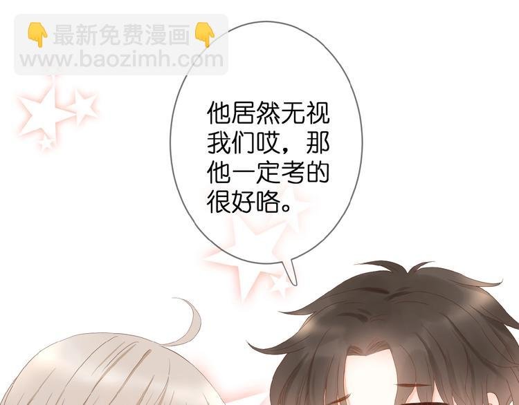 第3话 变得不一样的他