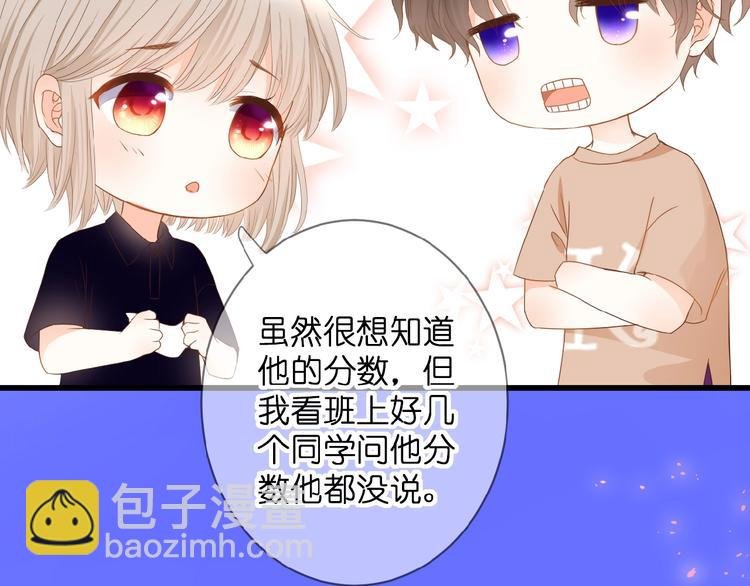 第3话 变得不一样的他