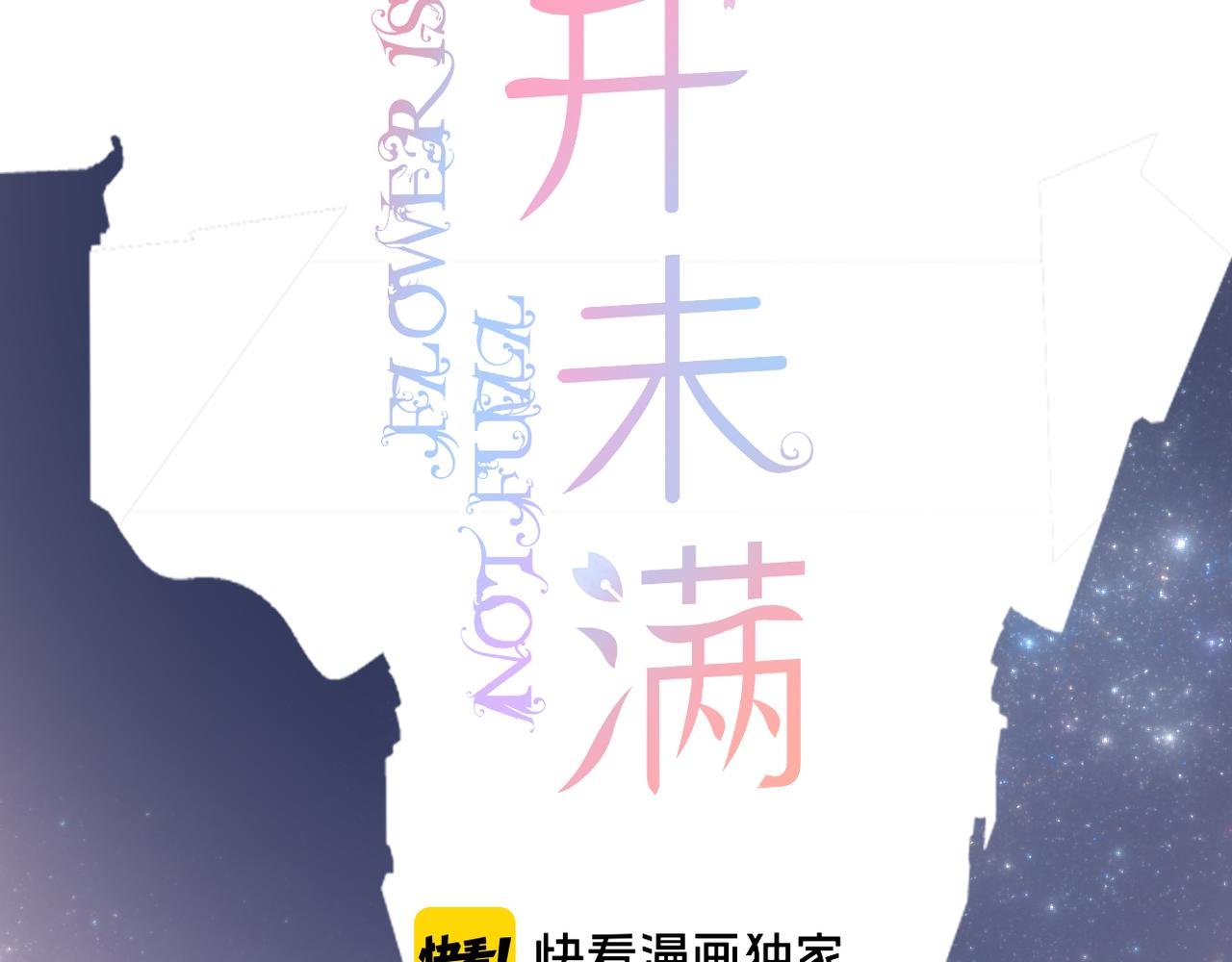 第39话 在意