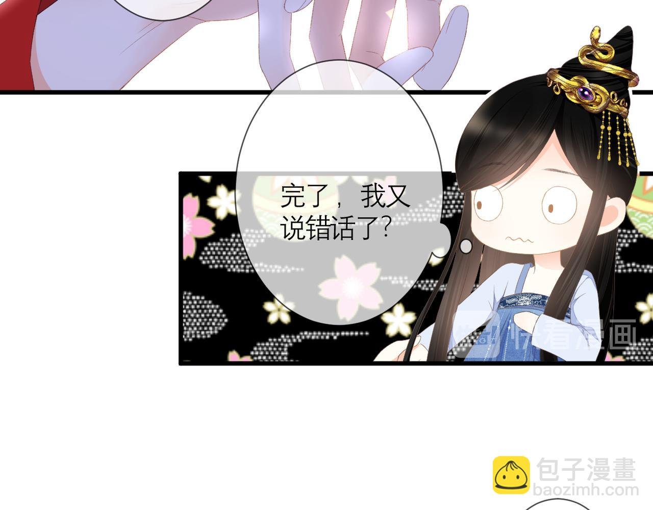 第39话 在意