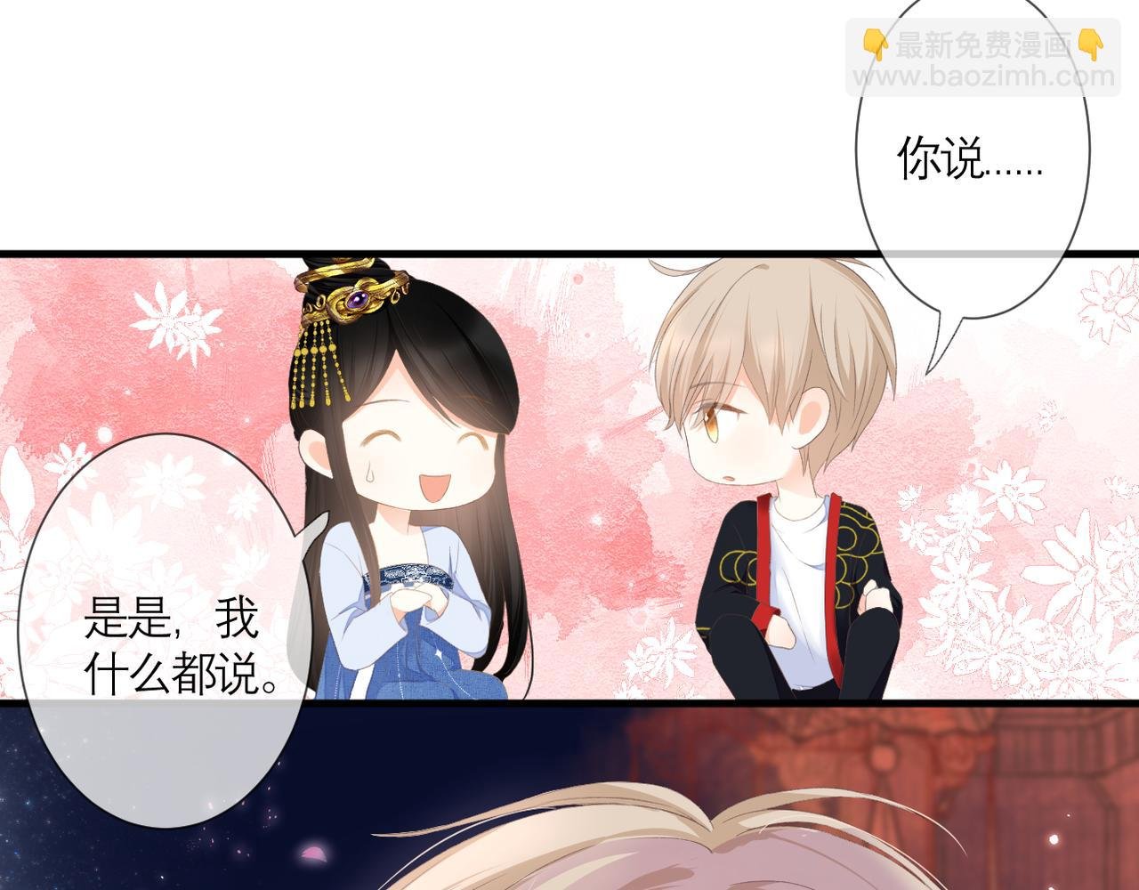 第39话 在意