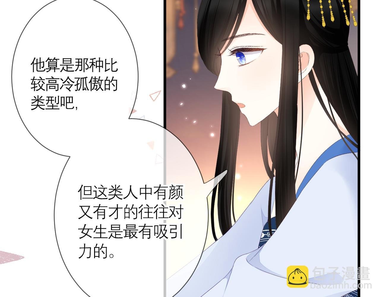 第39话 在意
