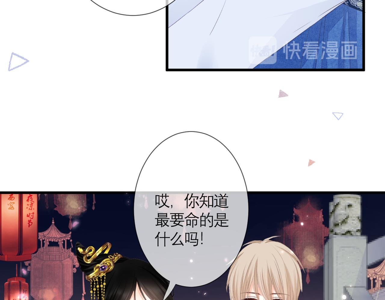 第39话 在意