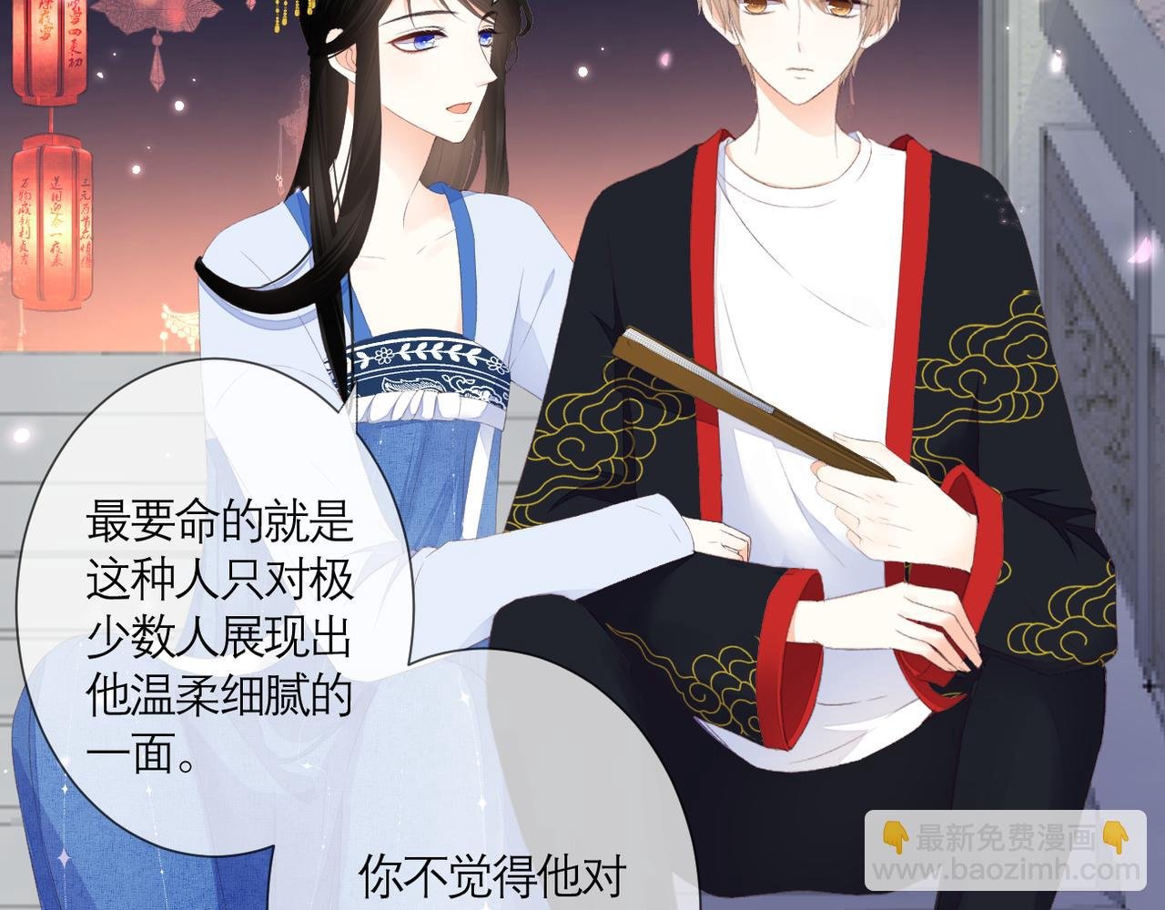 第39话 在意