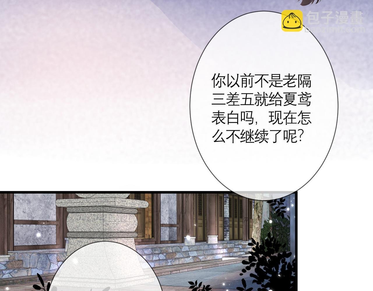 第39话 在意