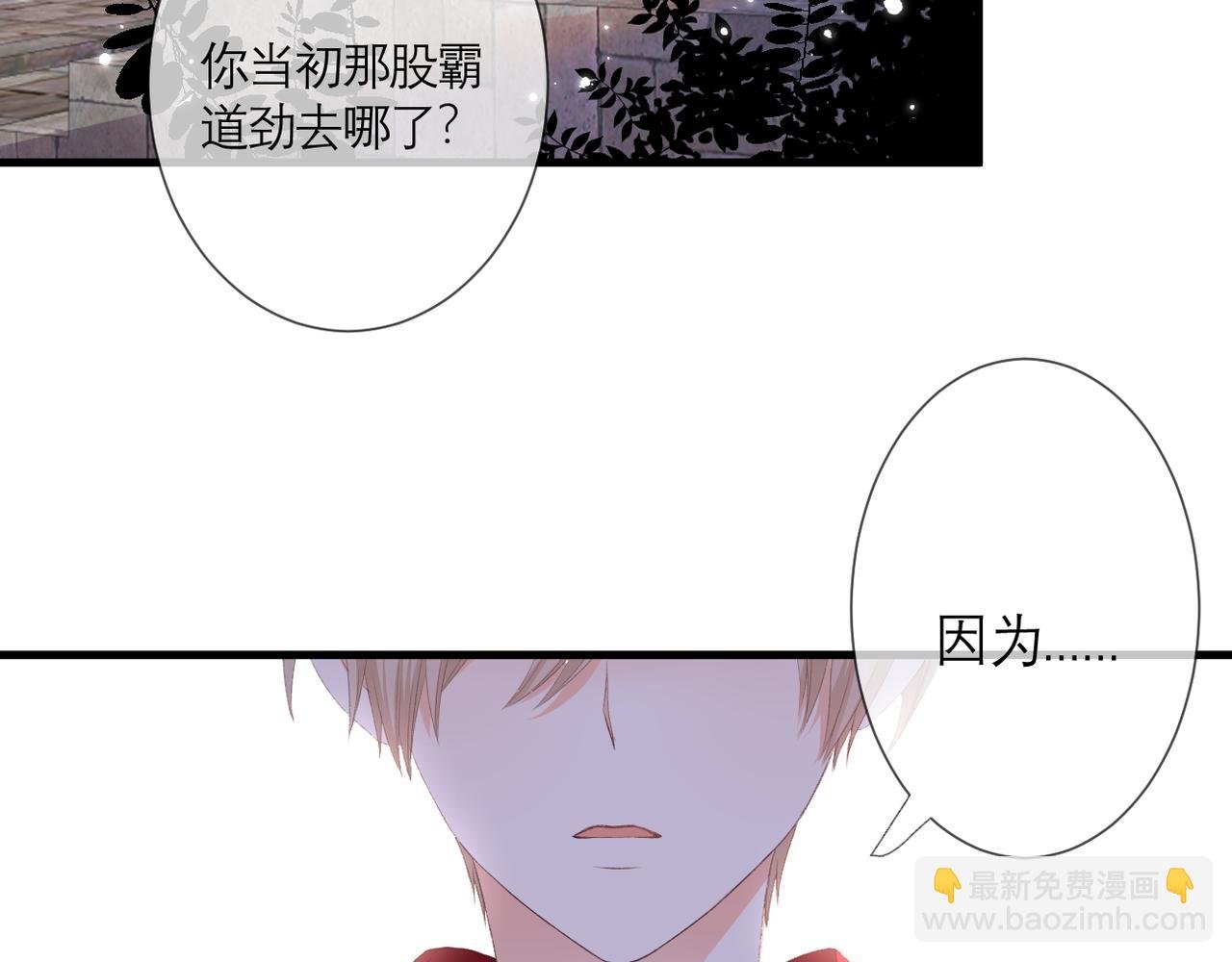 第39话 在意
