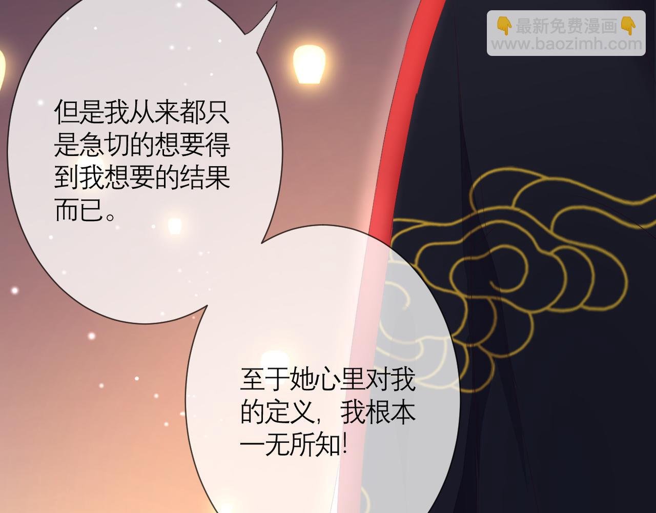 第39话 在意