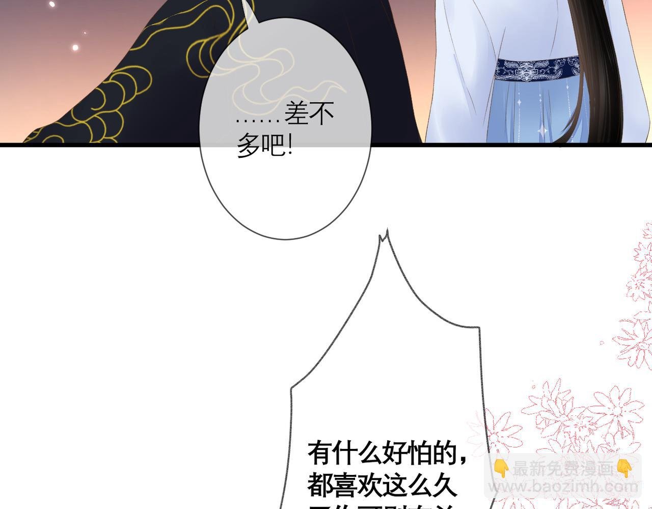 第39话 在意