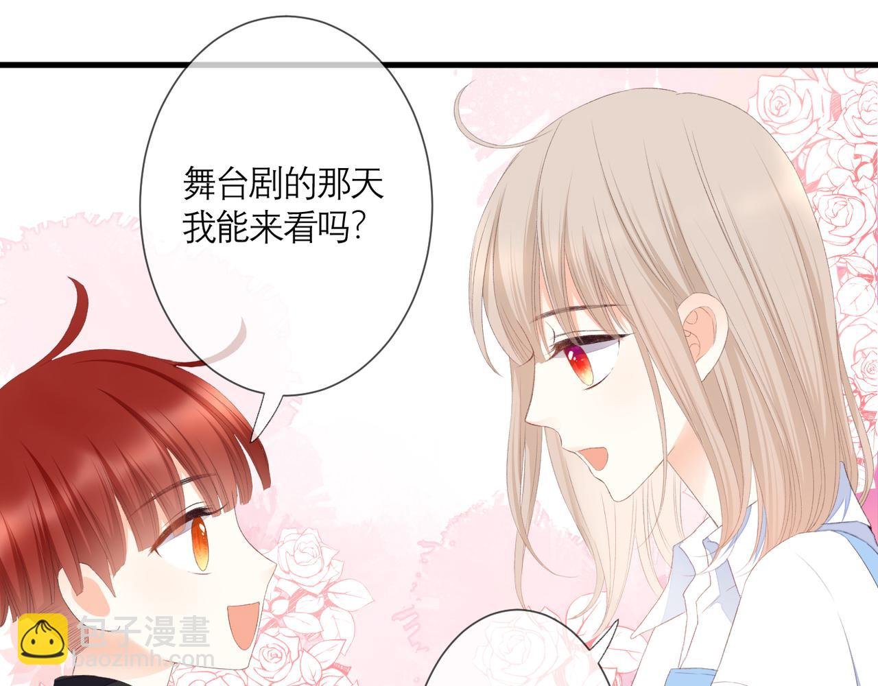 第39话 在意