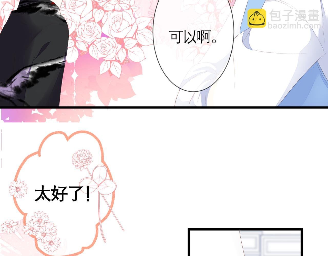 第39话 在意