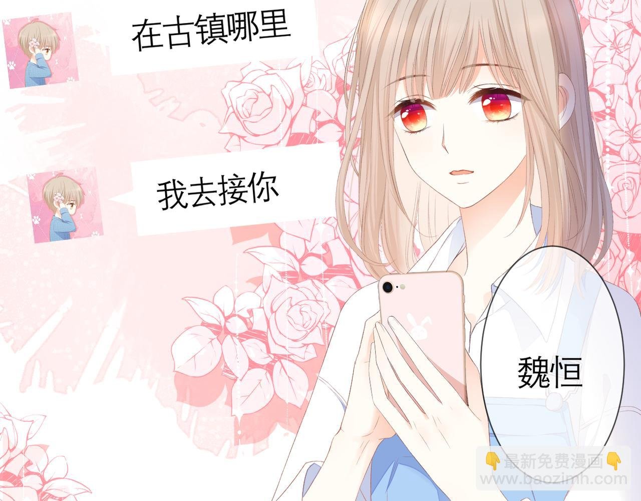 第39话 在意