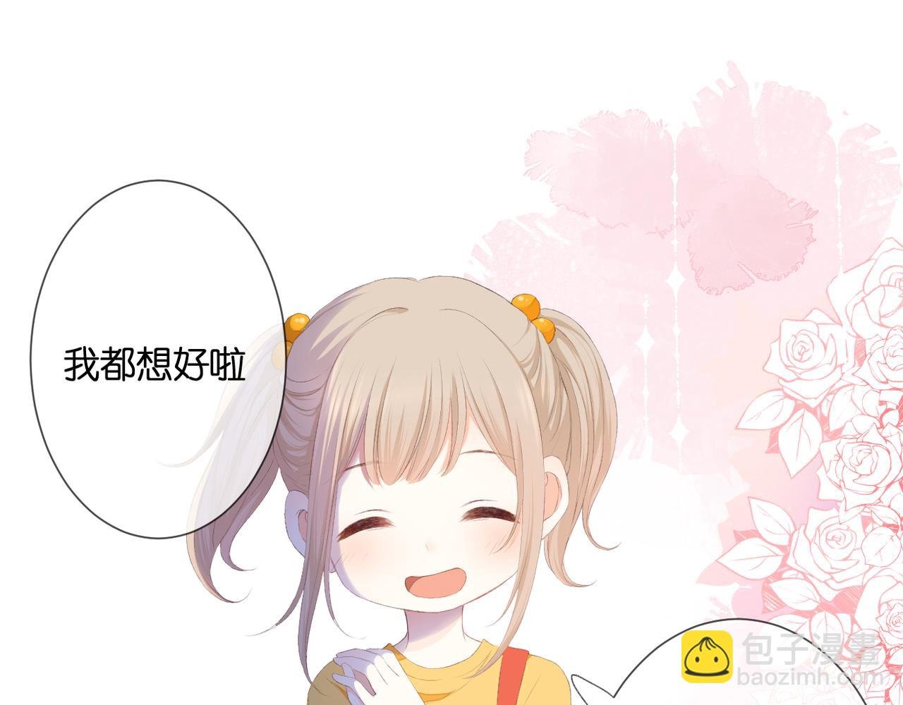 番外 初见小十（上）